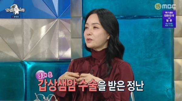 MBC '라디오스타' 캡처