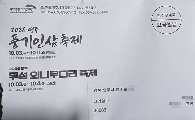 S일보 기자에게 N일보로 오기된 초청장. /독자 제공