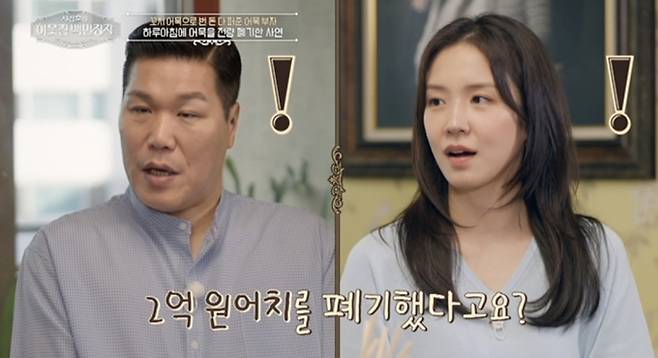 ‘이웃집 백만장자’&nbsp;