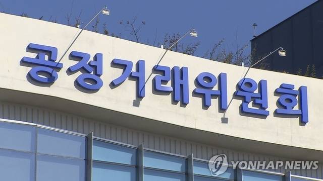 공정위는 30일 BS산업·코리아디앤아이 부당지원 사건 심의 절차를 시작했다고 밝혔다. [연합뉴스]