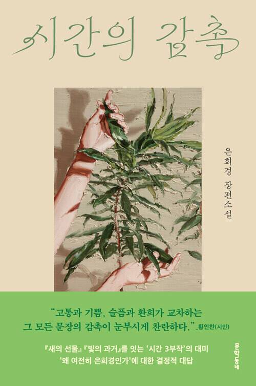 문학동네刊