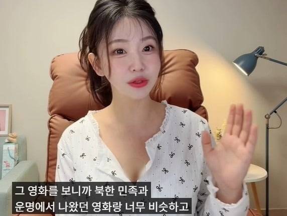탈북민 출신 유튜버 한송이. [유튜브 캡처]
