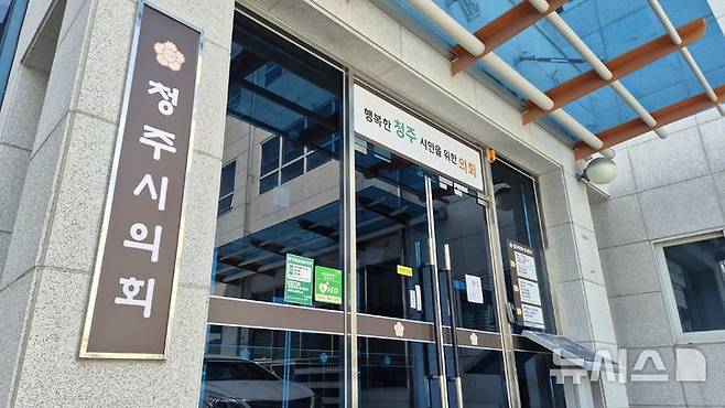 [청주=뉴시스] 충북 청주시의회 출입문. (사진=뉴시스DB)