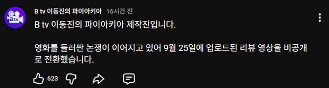 B tv 이동진의 파이아키아 공식 유튜브 채널 게시글 캡처