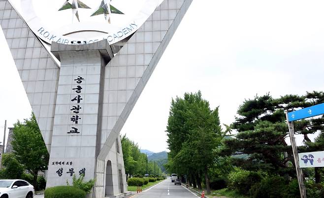충북 청주 공군사관학교 정문 모습. 연합뉴스