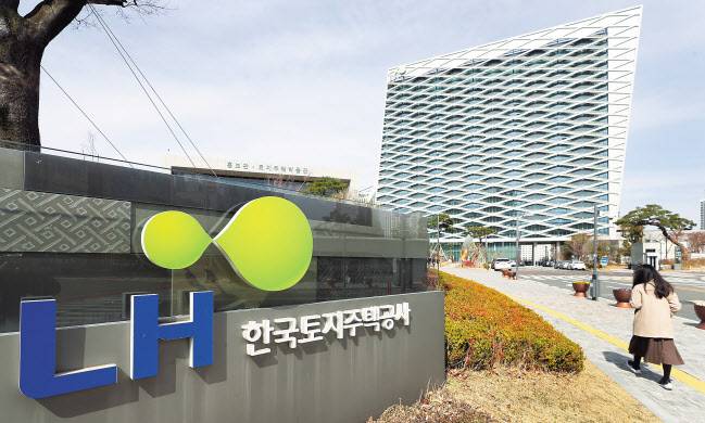 한국토지주택공사(LH) 사옥. 연합뉴스
