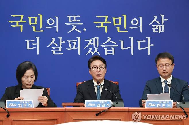 최고위원회의에서 발언하는 김민석 대표 (서울=연합뉴스) 신현우 기자 = 더불어민주당 김민석 대표가 30일 국회에서 열린 최고위원회의에서 발언하고 있다. 2026.9.30 nowwego@yna.co.kr