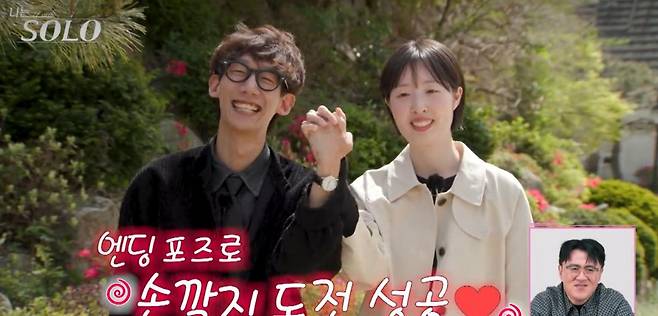 출처:SBS Plus·ENA ‘나는 SOLO(나는 솔로)’