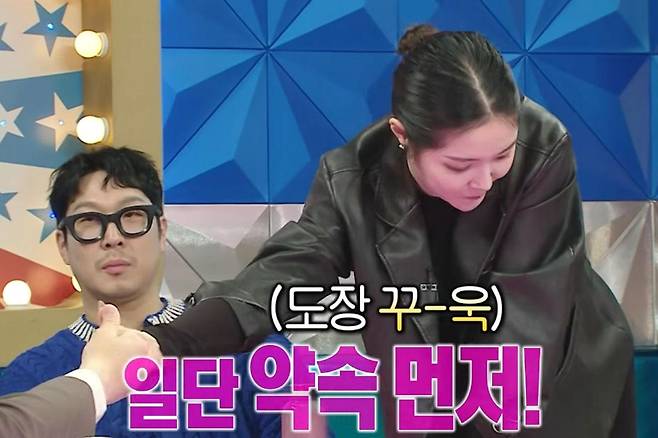 출처:MBC '라디오스타'