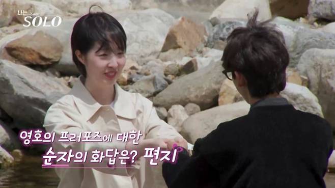 나는솔로 33기