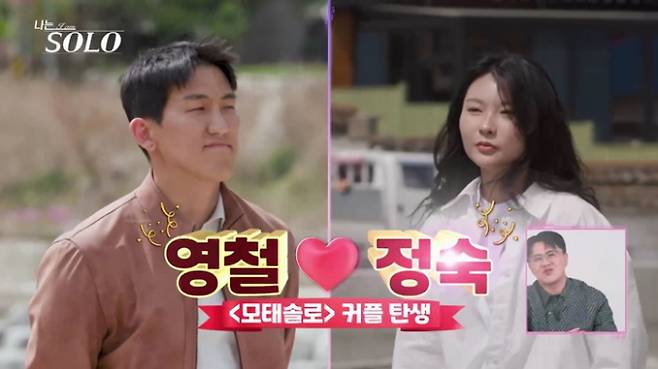 나는솔로 33기