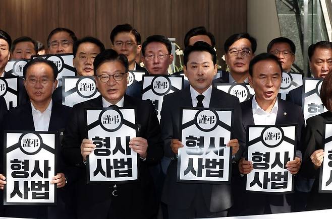 국민의힘 장동혁 대표와 정점식 원내대표를 비롯한 의원들이 검찰청 폐지와 공소청·중대범죄수사청 신설을 하루 앞둔 1일 오전 서울 중구 중대범죄수사청 앞에서 열린 형사사법체계 파괴 규탄 현장 의원총회에서 구호를 외치고 있다. 공동취재