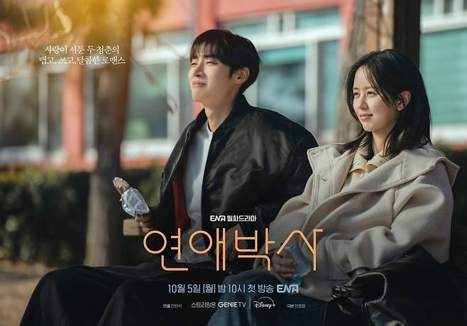 추영우 김소현 연애박사 6회 줄거리 총정리｜심혜진 부모 직업 질문·5회 빗속 고백·등장인물·OTT