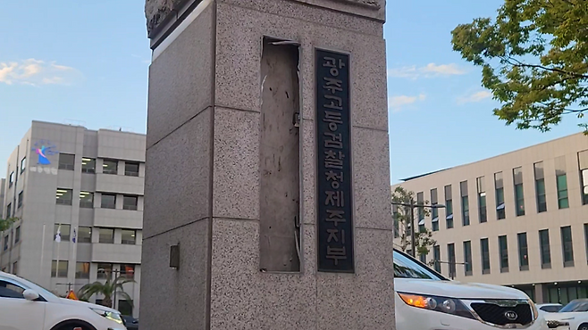 제주지방검찰청 현판이 제거된 모습 (사진, 정용기 기자)