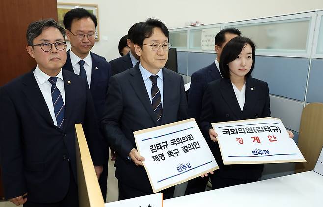 천준호 더불어민주당 원내운영수석부대표 및 원내대표단이 1일 국회 의안과에 '김태규 국회의원 제명 촉구 결의안' 및 '국회의원(김태규) 징계안'을 제출하고 있다. 연합뉴스