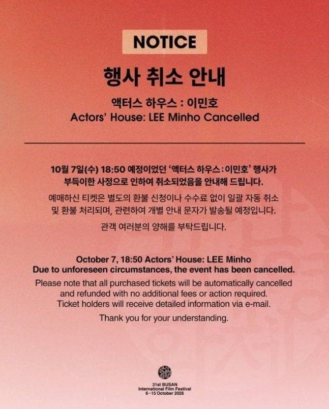 사진 = 부국제 공식 SNS
