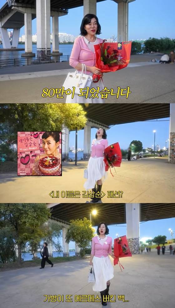 /사진=유튜브 채널 '안녕하세요 최화정이에요' 캡처