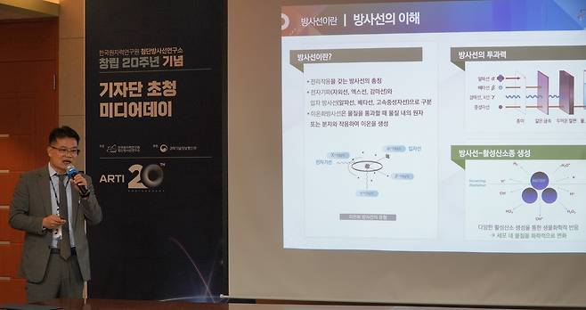 첨단방사선연구소 소개하는 정병엽 소장 [원자력연 제공. 재판매 및 DB 금지]