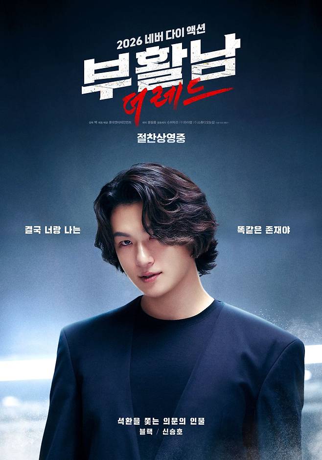 출처:부활남: 더 레드