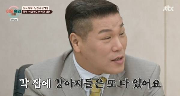 JTBC '이혼숙려캠프' 캡처