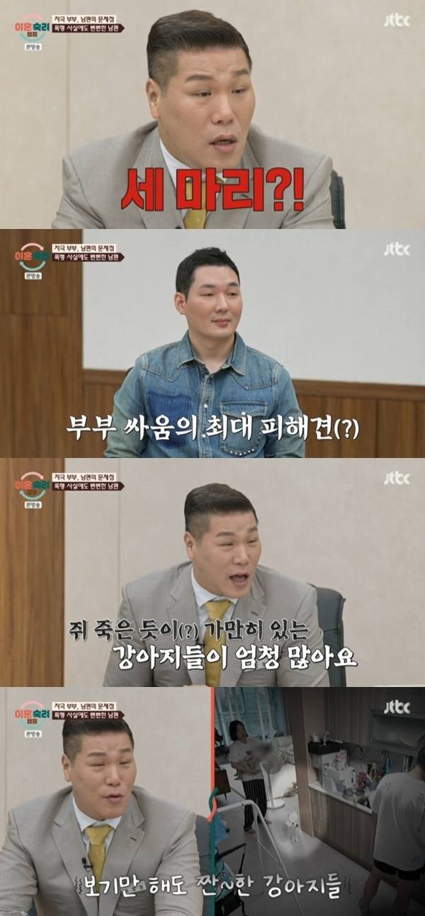 JTBC '이혼숙려캠프' 캡처