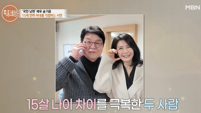 MBN ‘특종세상’ 화면