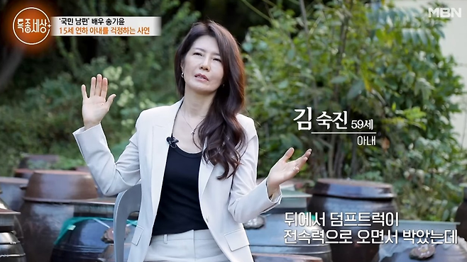 MBN ‘특종세상’ 화면