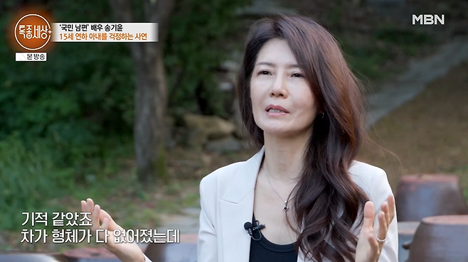 배우 송기윤의 아내가 과거 대형 교통사고로 오랜 시간 후유증을 앓았다고 밝혔다. MBN '특종세상' 방송 캡처