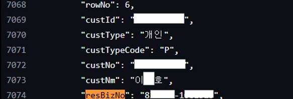 깃허브에 공개된 로그 기록에 한 중고차 판매 사이트 회원의 개인정보가 암호화 등의 절차 없이 그대로 드러나 있다. 다크넷즈 제공