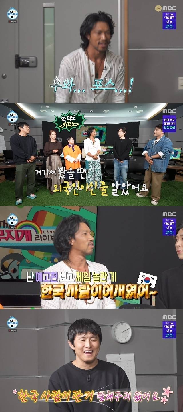 MBC ‘나 혼자 산다’ 캡처