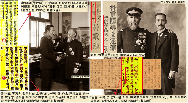 대한제국 내부(행안부)는 허락없이 대구성벽을 훼철한 박중양에게 ‘엄중 경고 조치’를 내렸다. 그러나 한국통감 이토 히로부미는 “각 지방의 군수 가운데 박중양이 제일”이라고 극찬했다. 박중양은 일본유학 중 교유한 이토 히로부미를 ‘아버지’라 불렀고, 그래서 ‘이토의 양아들’이라는 소리까지 들었던 자였다. 이기환 제공