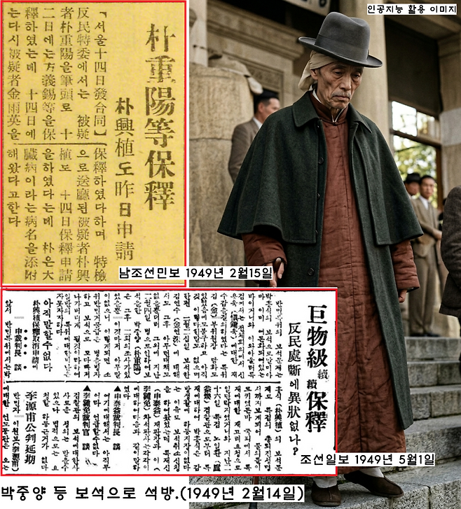 박중양은 1949년 1월 반민특위에 체포되었지만 서대문형무소에 갇히었다가 바로 병보석으로 풀려났다. 이기환 제공
