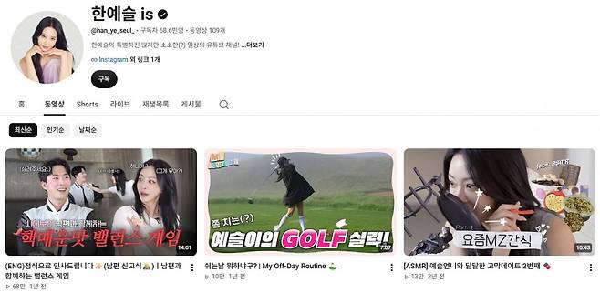 배우 한예슬이 때아닌 임신설을 부인한 뒤 여행지에서 근황을 전했다./사진=한예슬 유튜브 채널 캡처