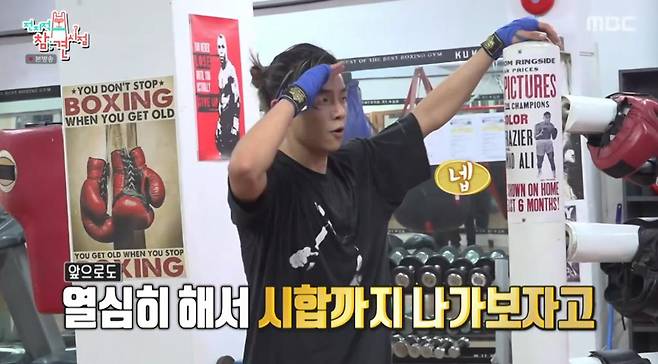 출처:MBC '전지적 참견 시점'