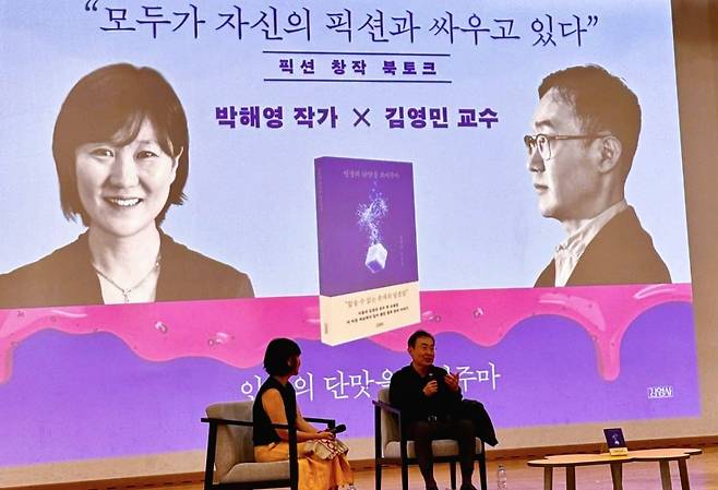 ▲드라마 ‘모두가 자신의 무가치함과 싸우고 있다’ 종영 후 재충전 중인 박해영 작가와 대담 중인 김영민. 박해영 작가가 핸드폰이라면 자신은 핸드폰 거치대라고 몸을 낮췄다.