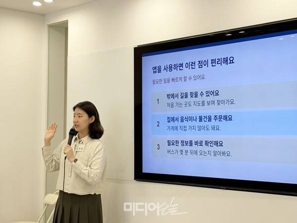 ▲9월15일소소한소통 '인공지능(AI) 활용 인지접근성 테스터 훈련'을 진행하고 있는 김주영 소소한소통접근성기획 파트 PM(프로젝트 매니저). 사진=윤유경 기자.