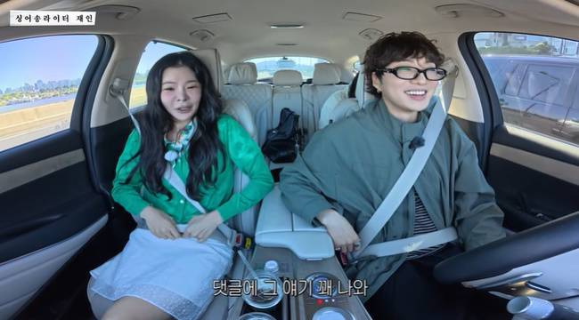 사진=‘싱어송라이터 재인’ 채널 영상 캡처