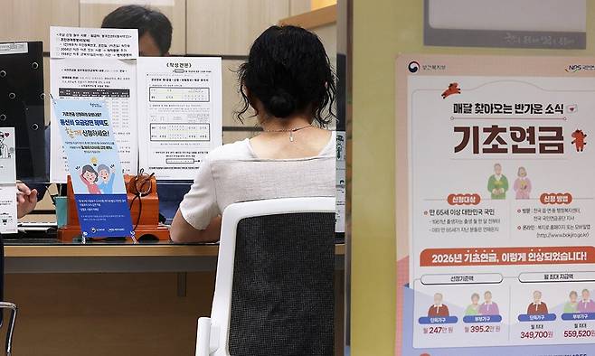 서울 국민연금공단 서울북부지역본부 종합상담실을 찾은 시민이 직원과 상담하고 있다. 연합뉴스