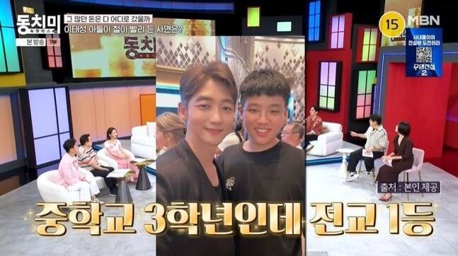▲ 배우 이태성이 '동치미'에 출연해 아들과의 근황을 밝혔다.&nbsp; 출처 l MBN