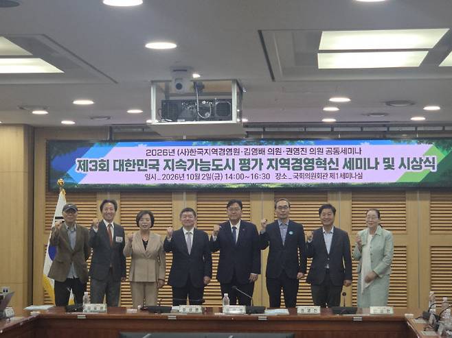 조상호 세종시장을 비롯한 (사)한국지역경영원 관계 인사들이 지속가능도시 평가의 장에 모였다. (사진=세종시 제공)