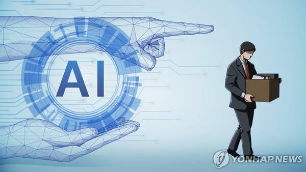 AI에 의한 일자리 변동 (PG),[구일모 제작] 일러스트