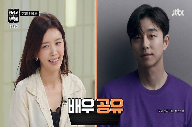 출처:JTBC '냉장고를 부탁해'