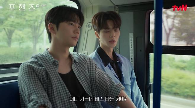 출처:tvN '포핸즈'