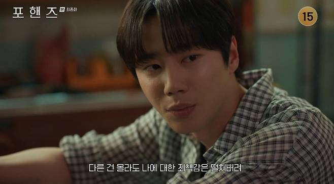 출처:tvN '포핸즈'