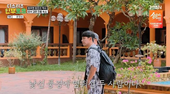 출처:MBN '디스이즈 현무로드'
