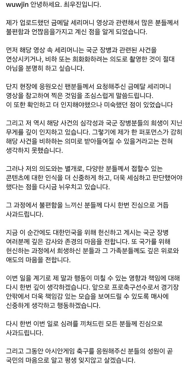 출처=최우진 SNS