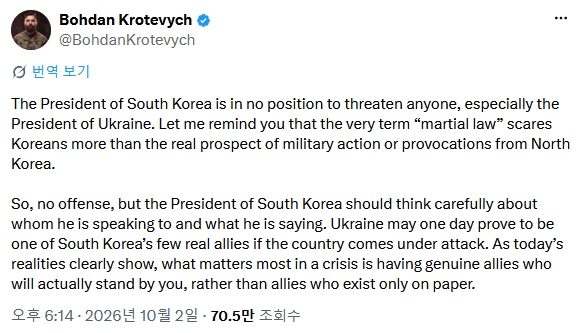 사진=보흐단 크로테비치 엑스 게시글 캡처.
