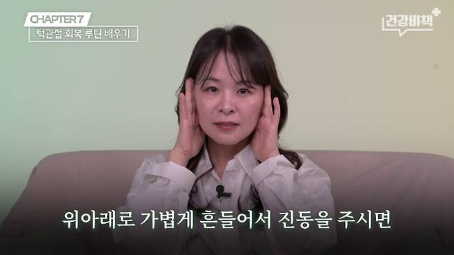 유튜브 'CBS 경제연구실' ([건강비책] 바른얼굴덕치과 박보라 원장 편) 화면 캡처