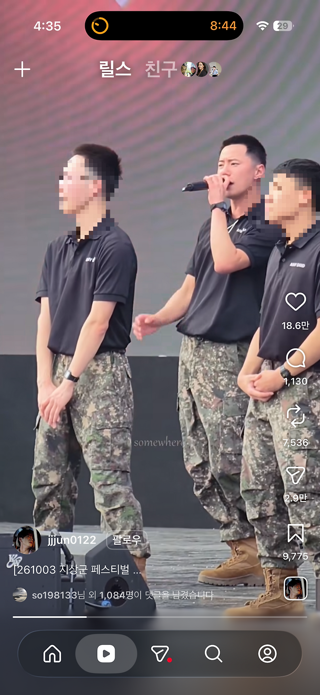 릴스 jjjun0122 캡처
