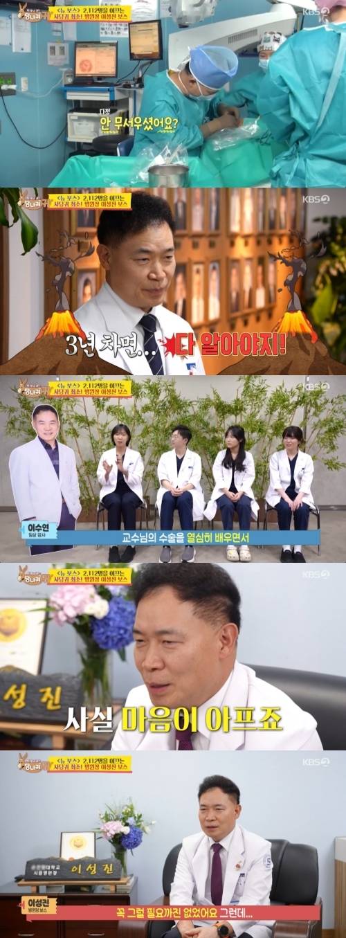‘사당귀’. 사진lKBS